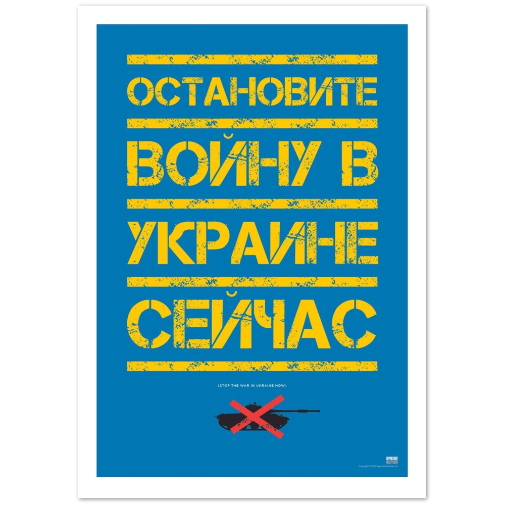 Ukraine_blue - DepressedMedia